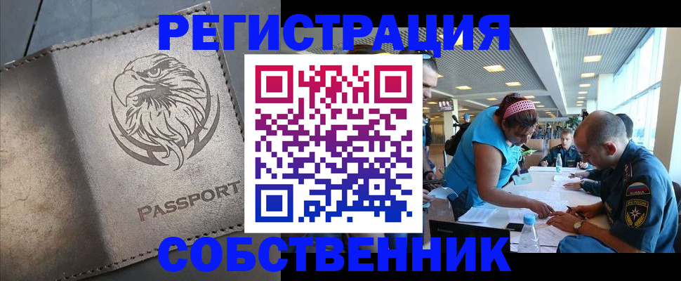 где прописаться в Ефремове