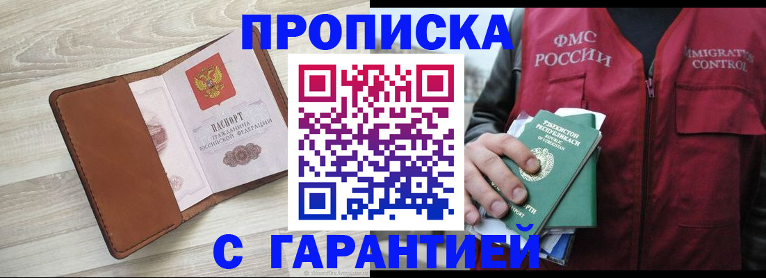 прописка для школы в Ефремове