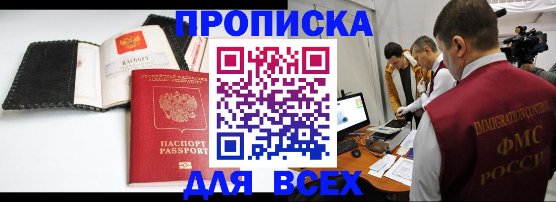 временная регистрация в квартире в Ефремове